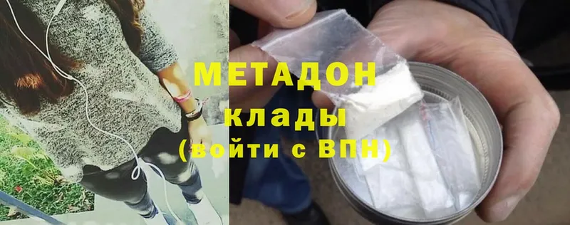 OMG зеркало  Арсеньев  МЕТАДОН methadone 